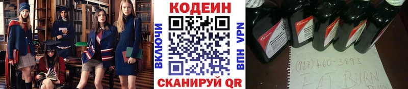 Кодеиновый сироп Lean Purple Drank  ОМГ ОМГ tor  Уварово  хочу наркоту 