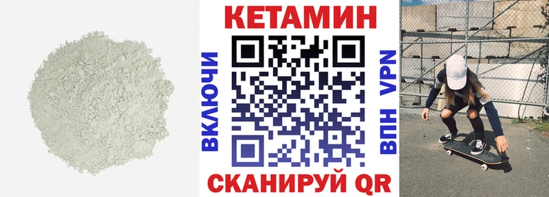 КЕТАМИН VHQ  darknet как зайти  Уварово 