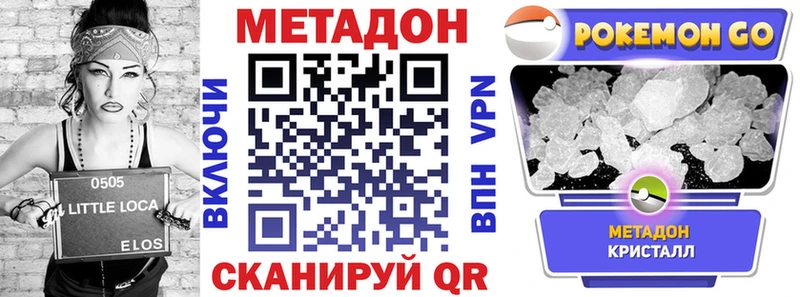 Метадон кристалл  mega рабочий сайт  Уварово 